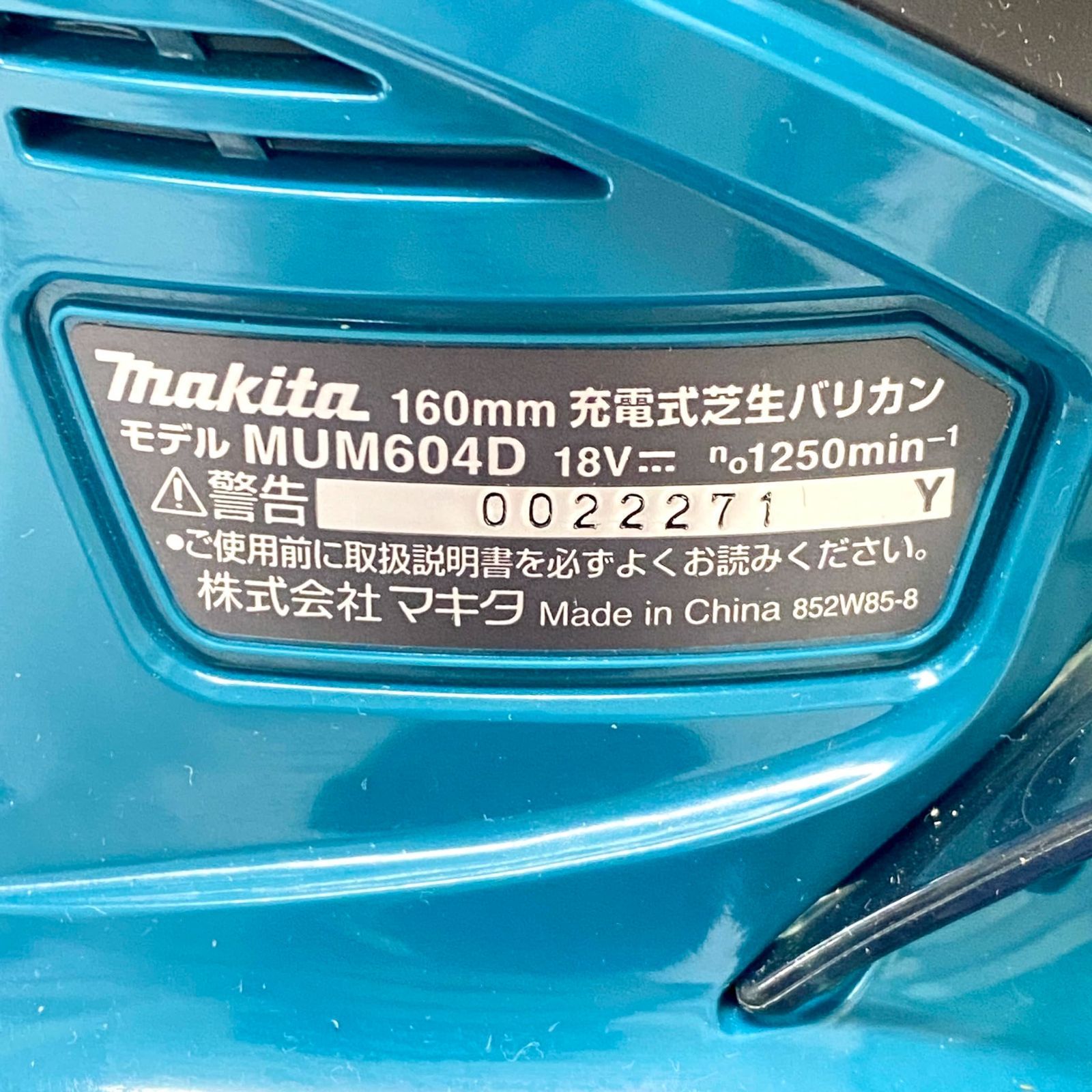 芝生バリカン 3885