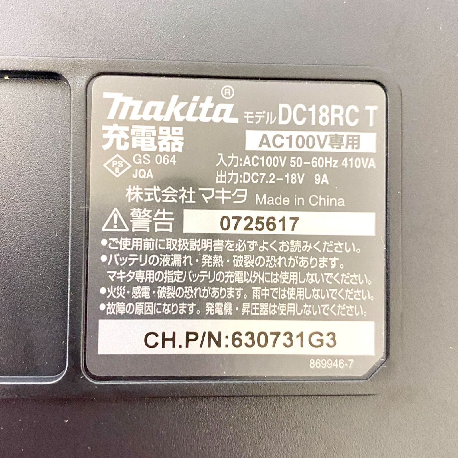  マキタ 芝生バリカン 3885 その他 カッター