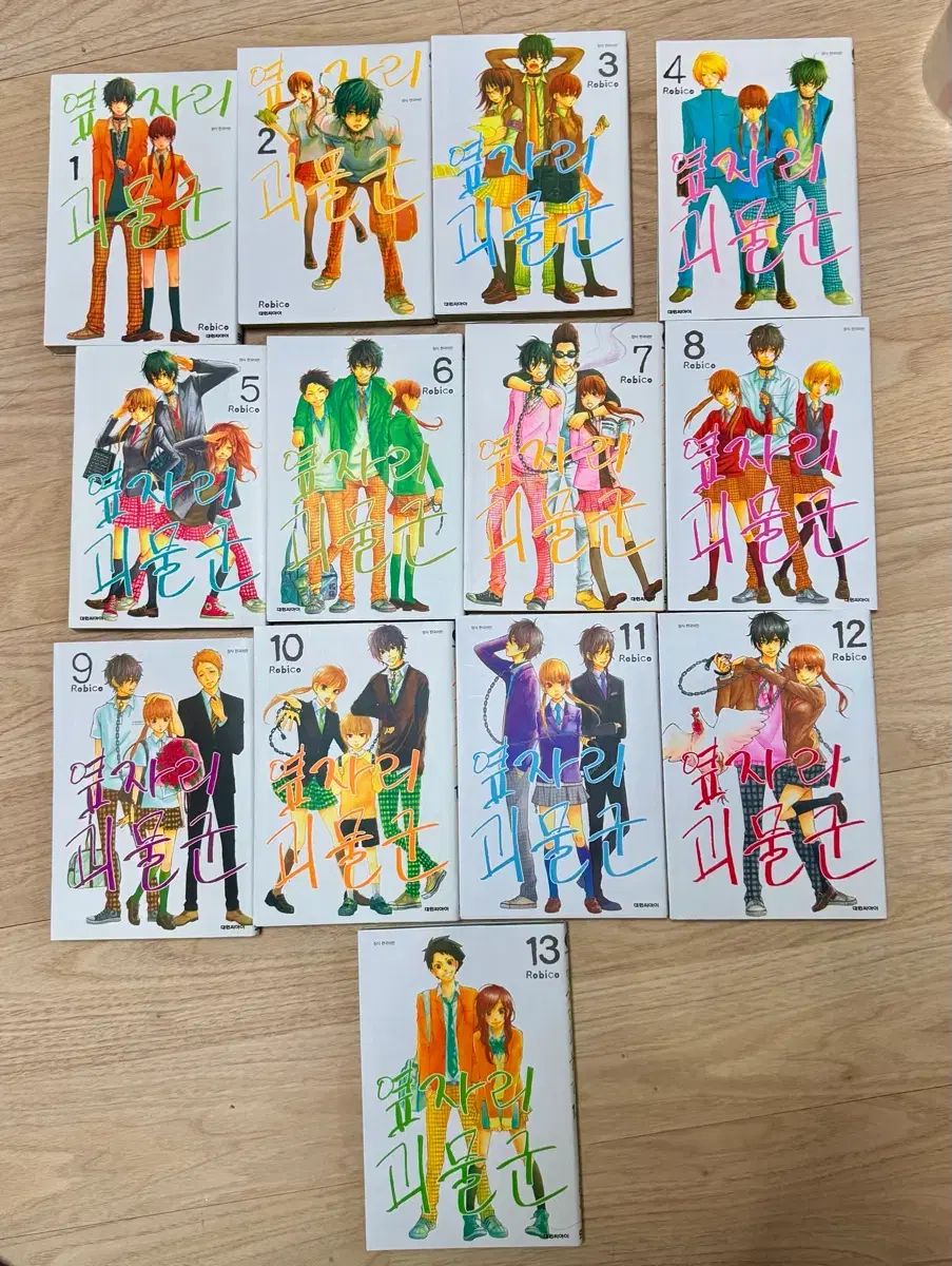 隣の席 怪物くん LOVE ウイルス 完結