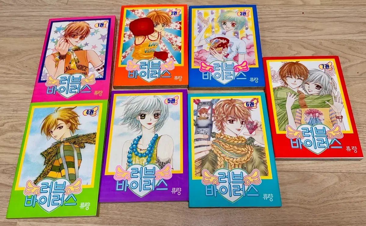 隣の席 怪物くん LOVE ウイルス 完結