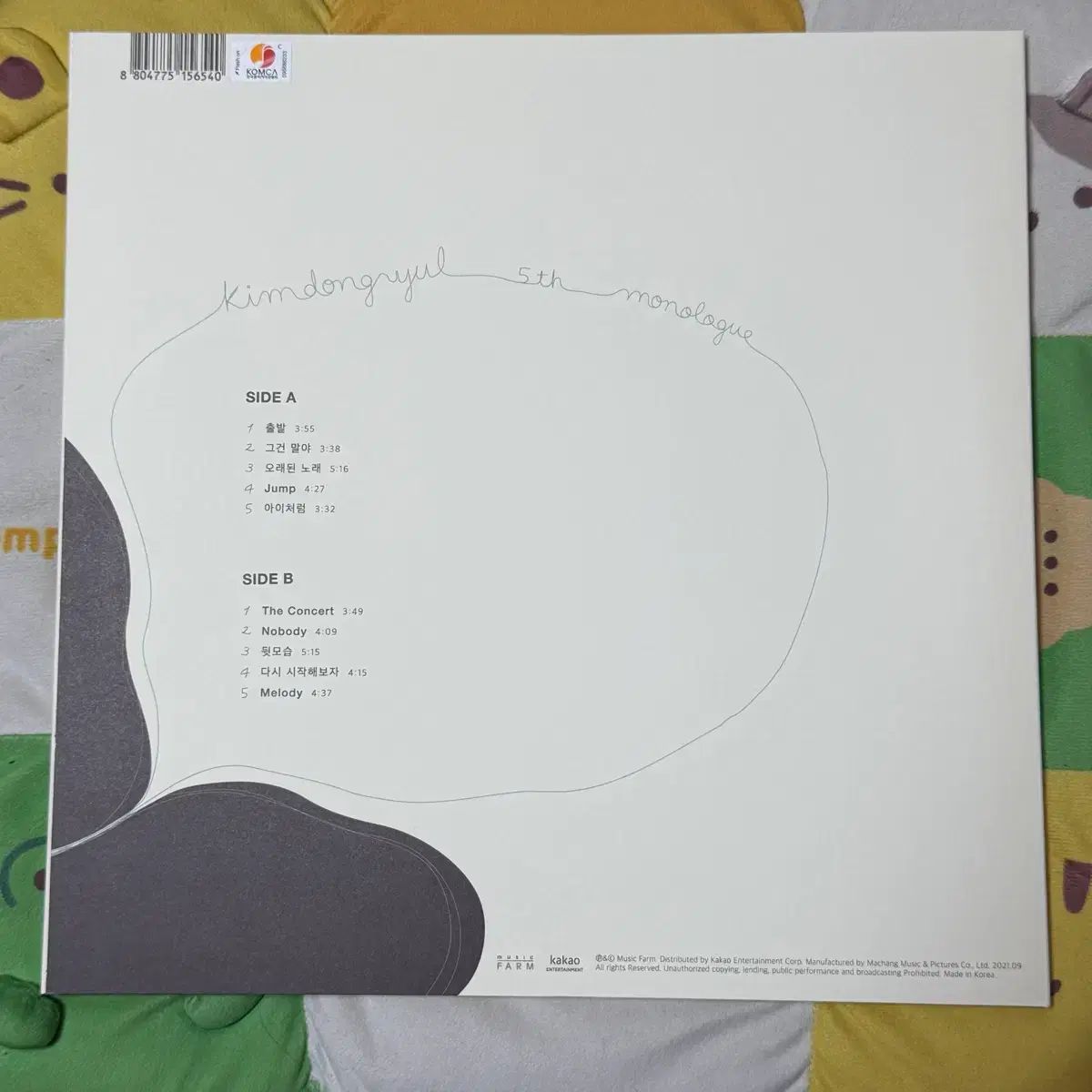 キム ドンリョル LP Monologue remastered CD た 迷 Me