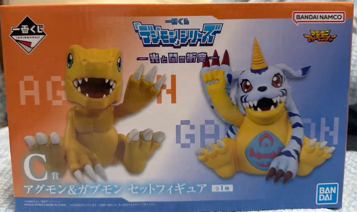 デジタルモンスター 光と闇の衝突 アグモン POPPY フィギュア c賞