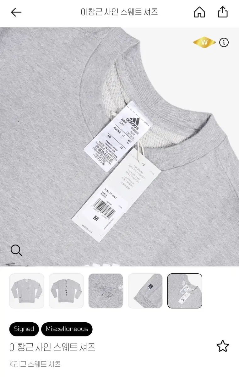 選手 サイン入り