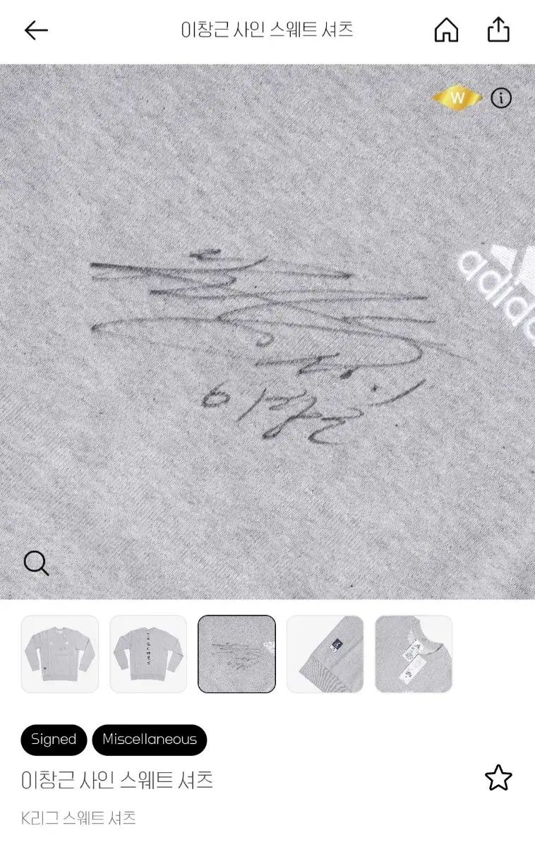  Kリーグ 大田ハナシチズン イ チャングン 選手 サイン入り adidas アディダス スウェットシャツ その他 ウェア