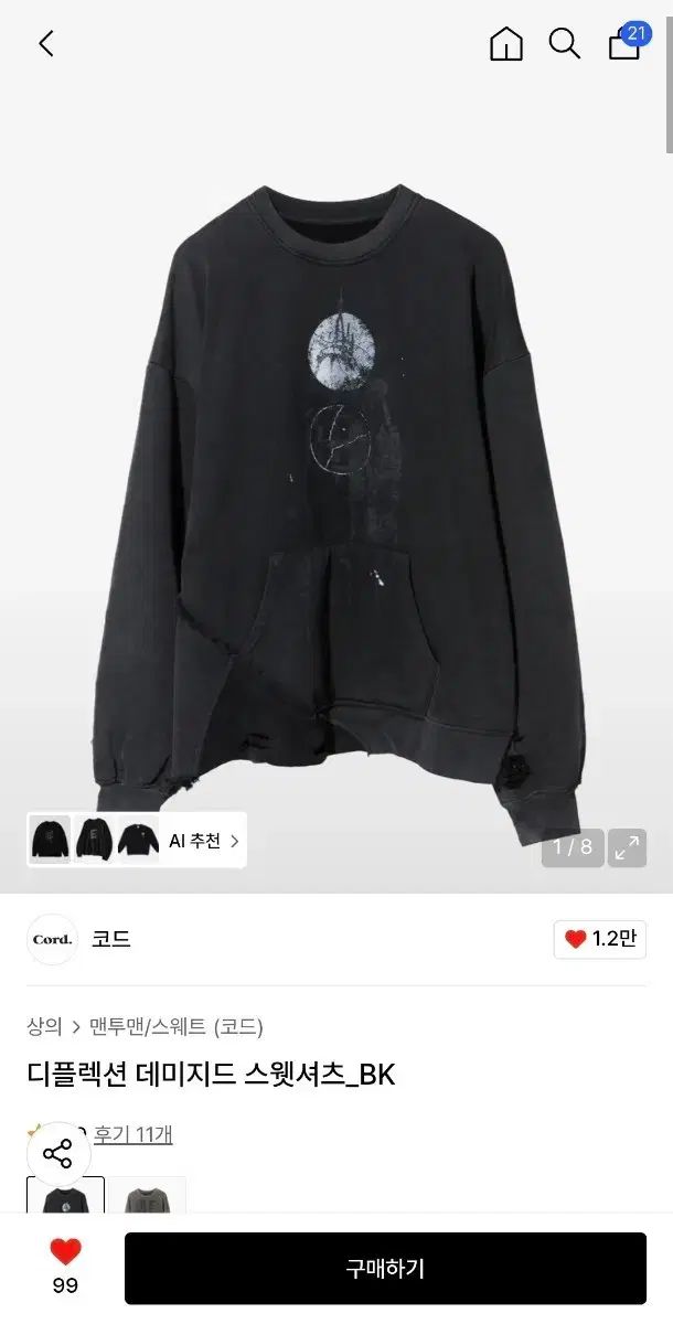 コード ディフレクション ダメージ スウェットシャツ ブラック m