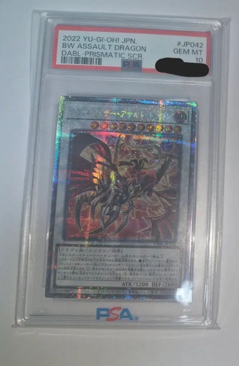 遊 戯 王 BW アサルト Dragon PSA 10 スクラップ ツイン レリーフ