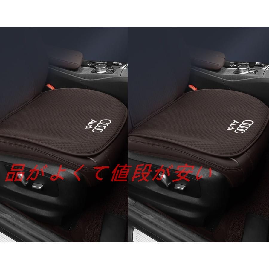 アウディ AUDIモカブラウンシートカバー 椅子カバーマット レーヨン生地 シートクッション 通気性よし 前座席用座布団2枚 WMJL16