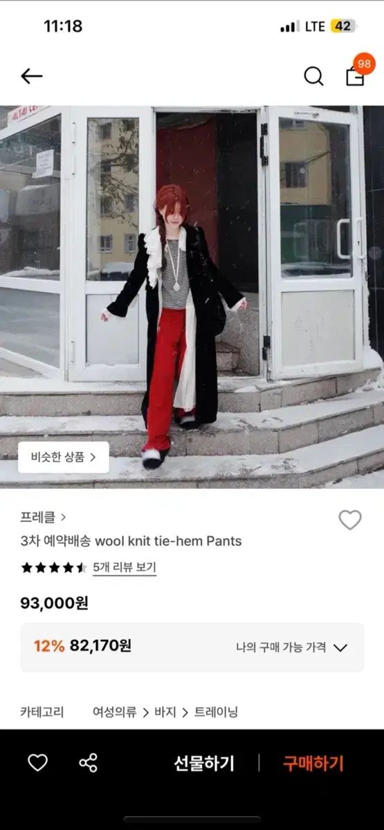 み shop取引では対象外 プレークル ウール ニット タイヘム パンツ ピンク