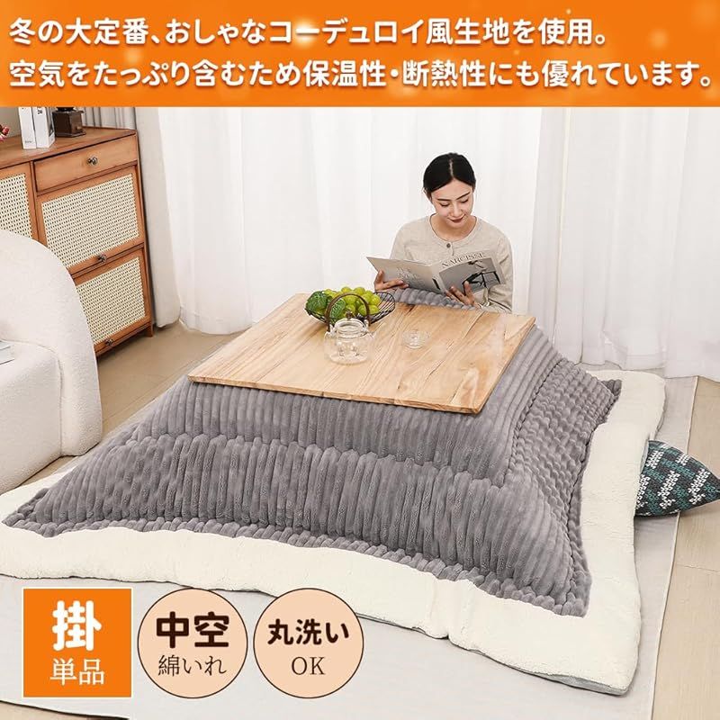 即納：JEMAジェマ こたつ布団 こたつ厚掛け布団 工場 掛け布団単品