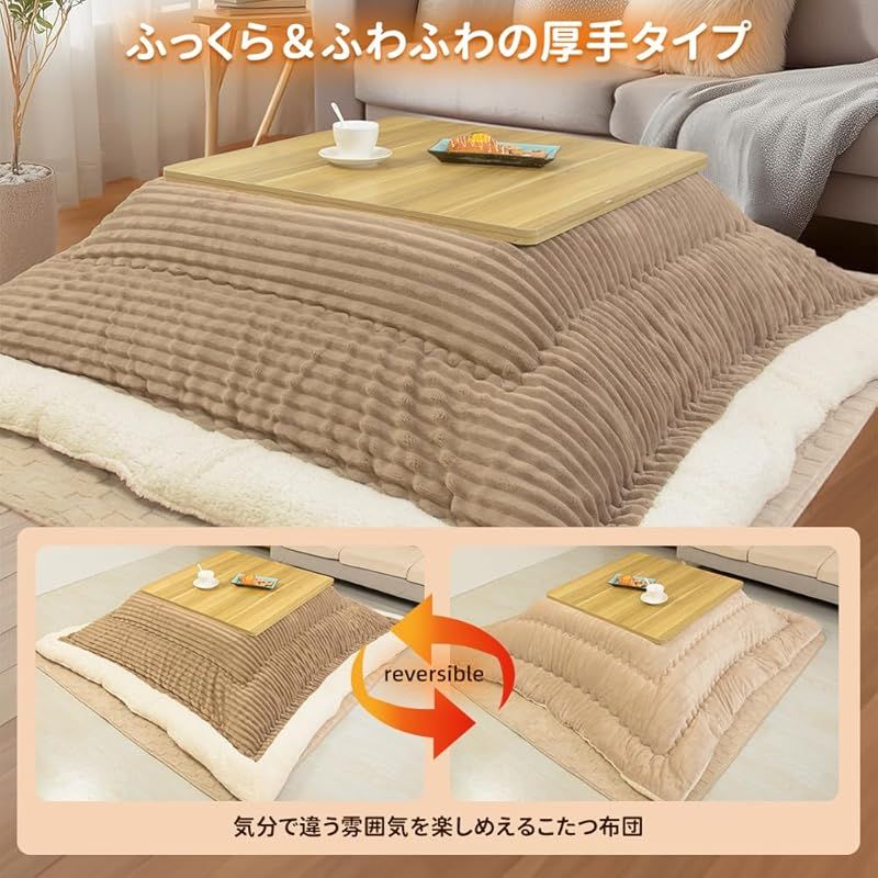 即納：JEMAジェマ こたつ布団 こたつ厚掛け布団 こたつふとん 掛け