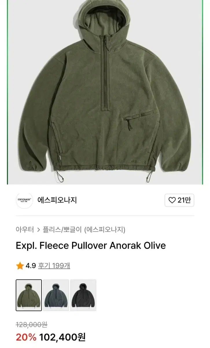 エスピオナージ フリース ジャケット m