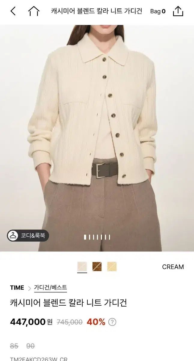 TIME カシミア ブレンド ニット カーディガン 85