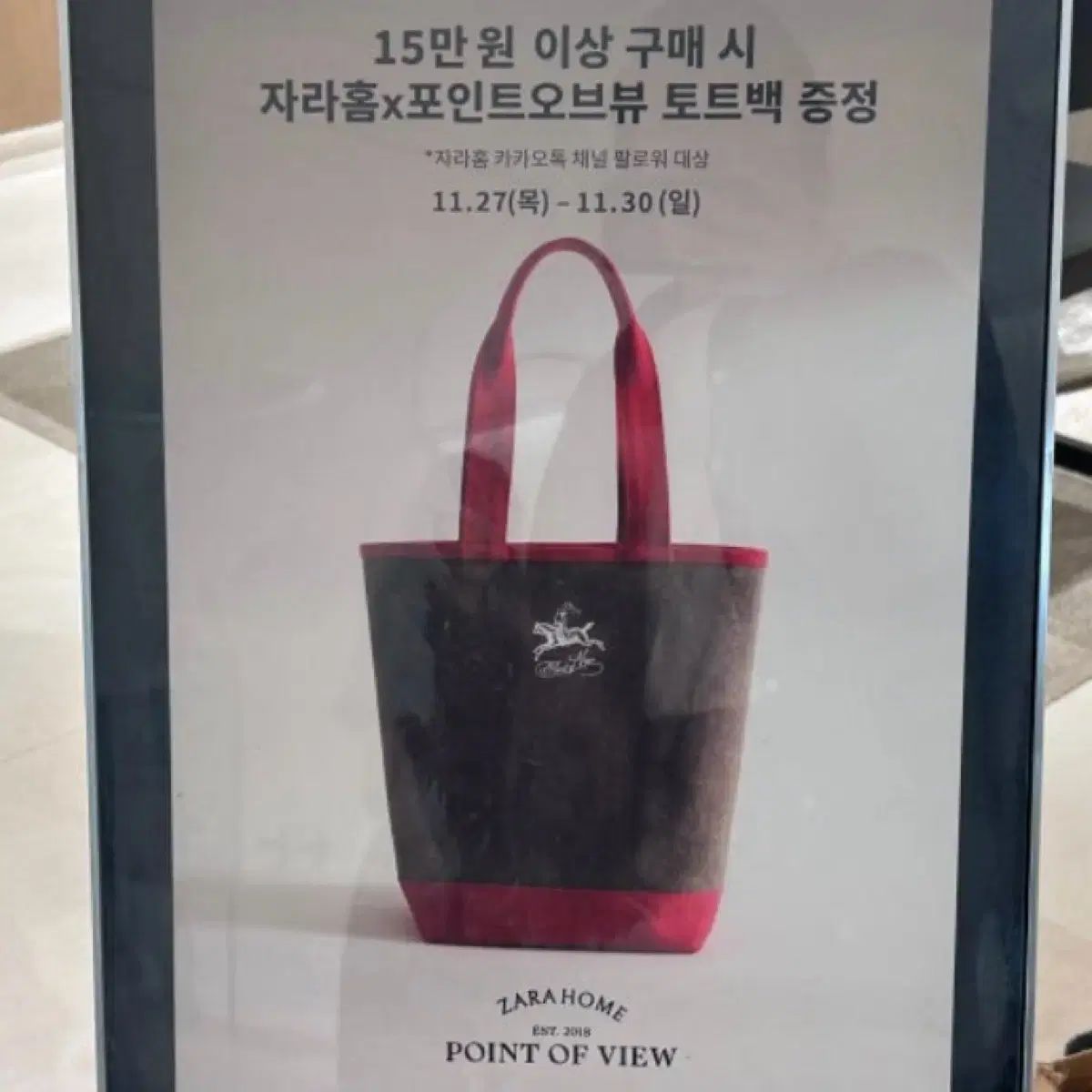 ZARA HOME - POINT OF VIEW エコバッグ