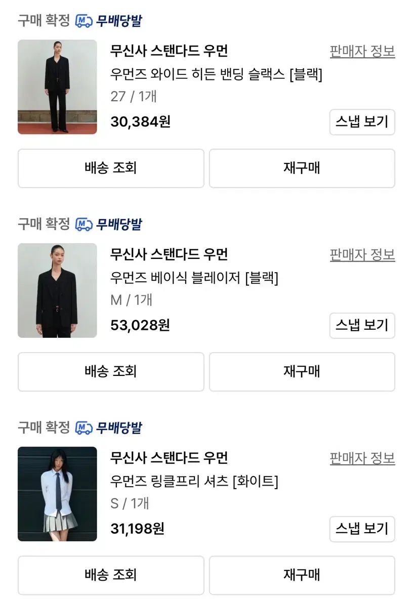 ムシンサ ウィメンズ セットアップ スーツ ブレーザー スラックス シャツ