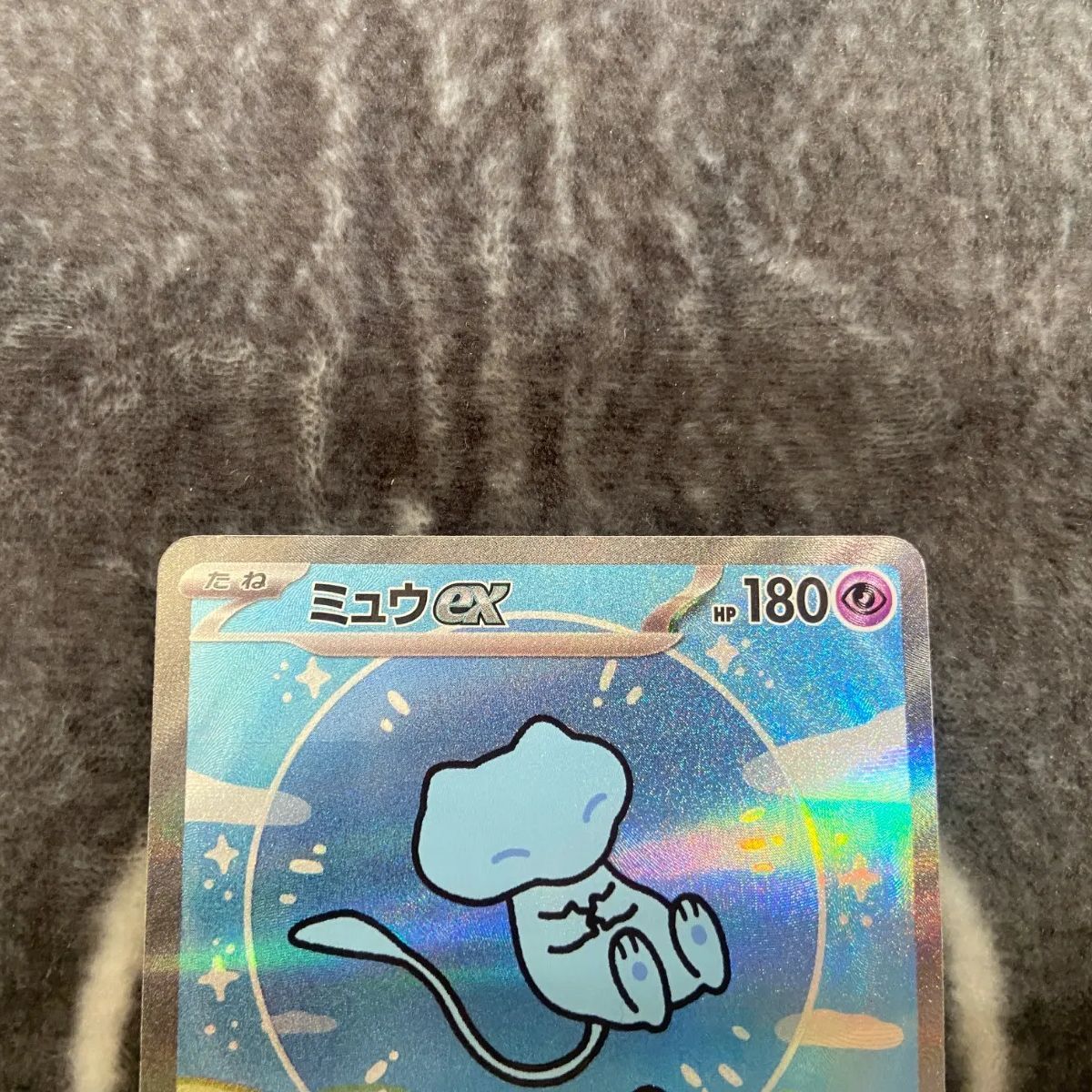 ミュウex SAR シャイニートレジャー ポケモンカード シャイニー 