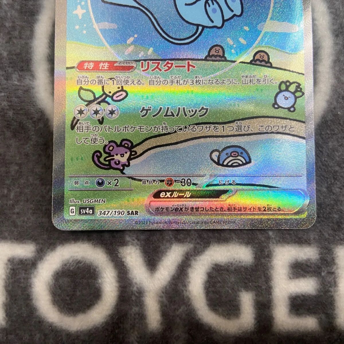 ミュウex SAR シャイニートレジャー ポケモンカード シャイニー 