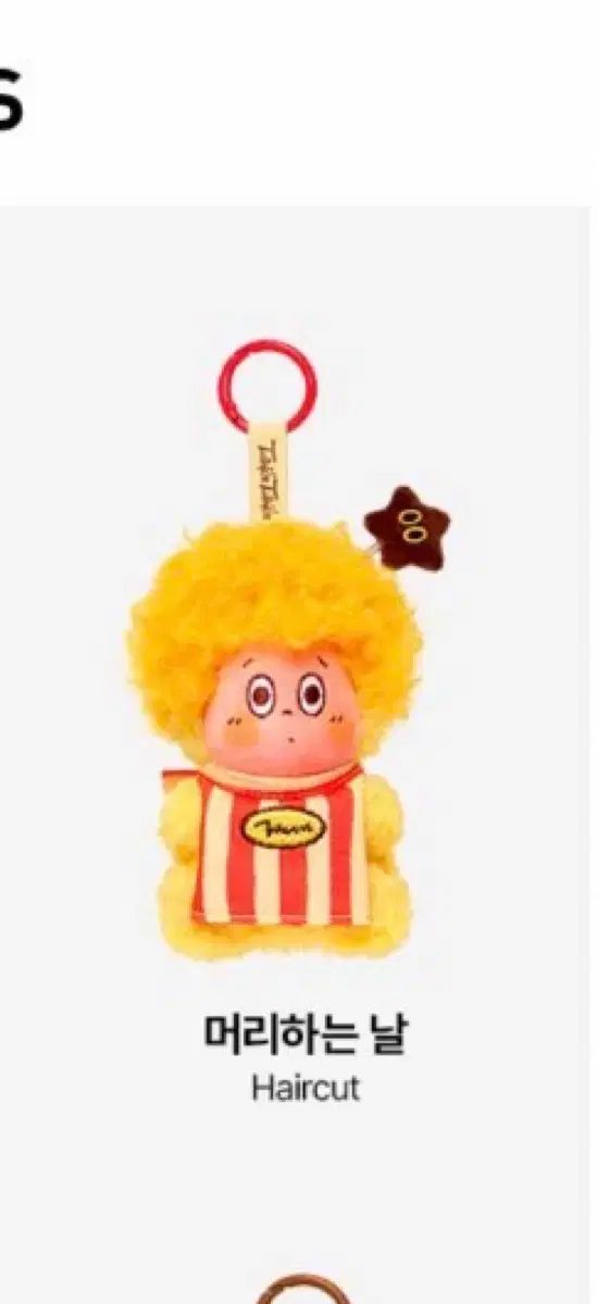 Little Star リーガチャ 髪をセットする日