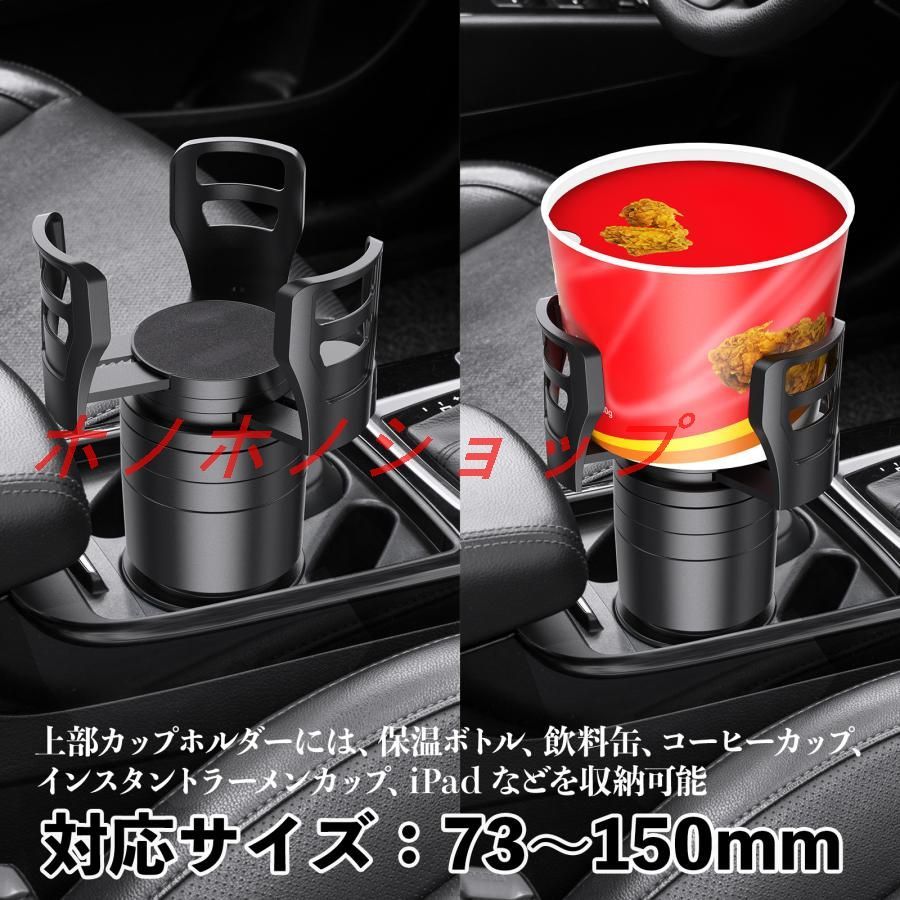 トヨタ 86 ZN6 車用 ドリンクホルダー カップホルダー 4in1 多機能 360