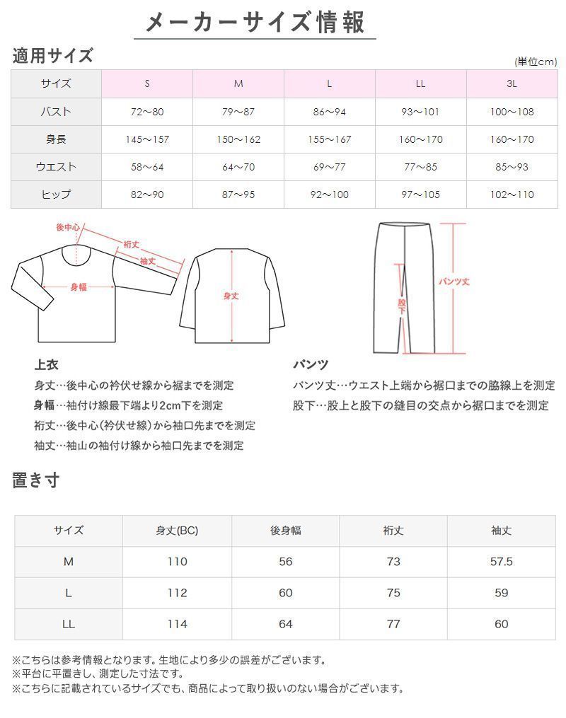 花柄 ナイトウェア