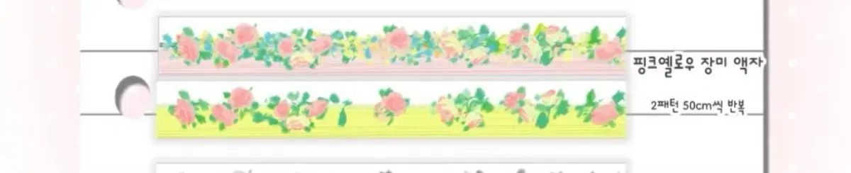 400円 ウール羊ピンクイェロー ローズ フレーム マスキングテープ