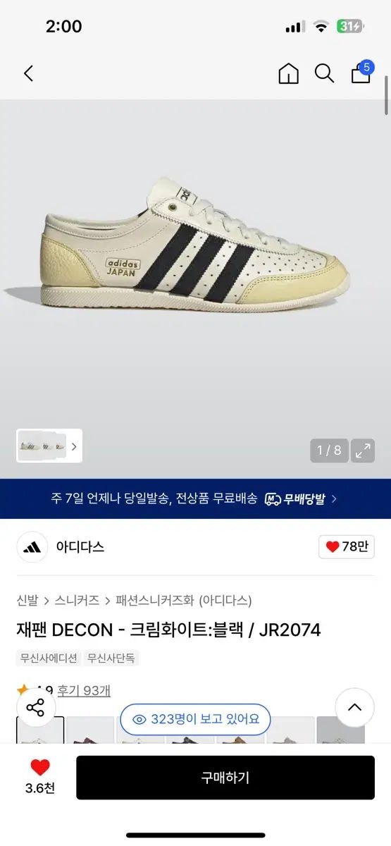 ジャパン DECON - クリームホワイト ブラック JR 2074