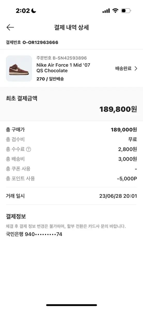 ナイス エアフォース1 チョコレート