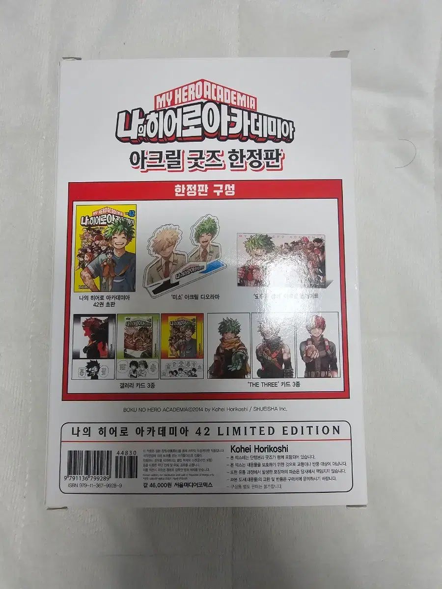 僕のヒーローアカデミア ヒロアカ 私 ヒーロー アカデミア アクリル グッズ モデル