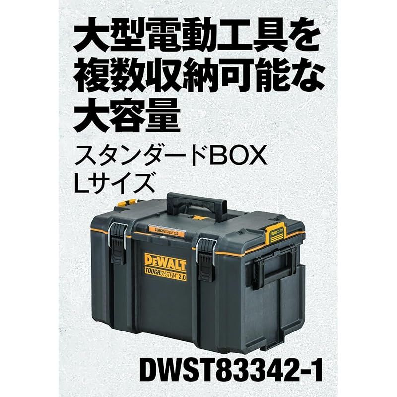 デウォルト DEWALT タフシステム2.0 システム収納BOX Lサイズ 工具箱 収納ケース ツールボックス DS 400 積み重ね収納 -1 0