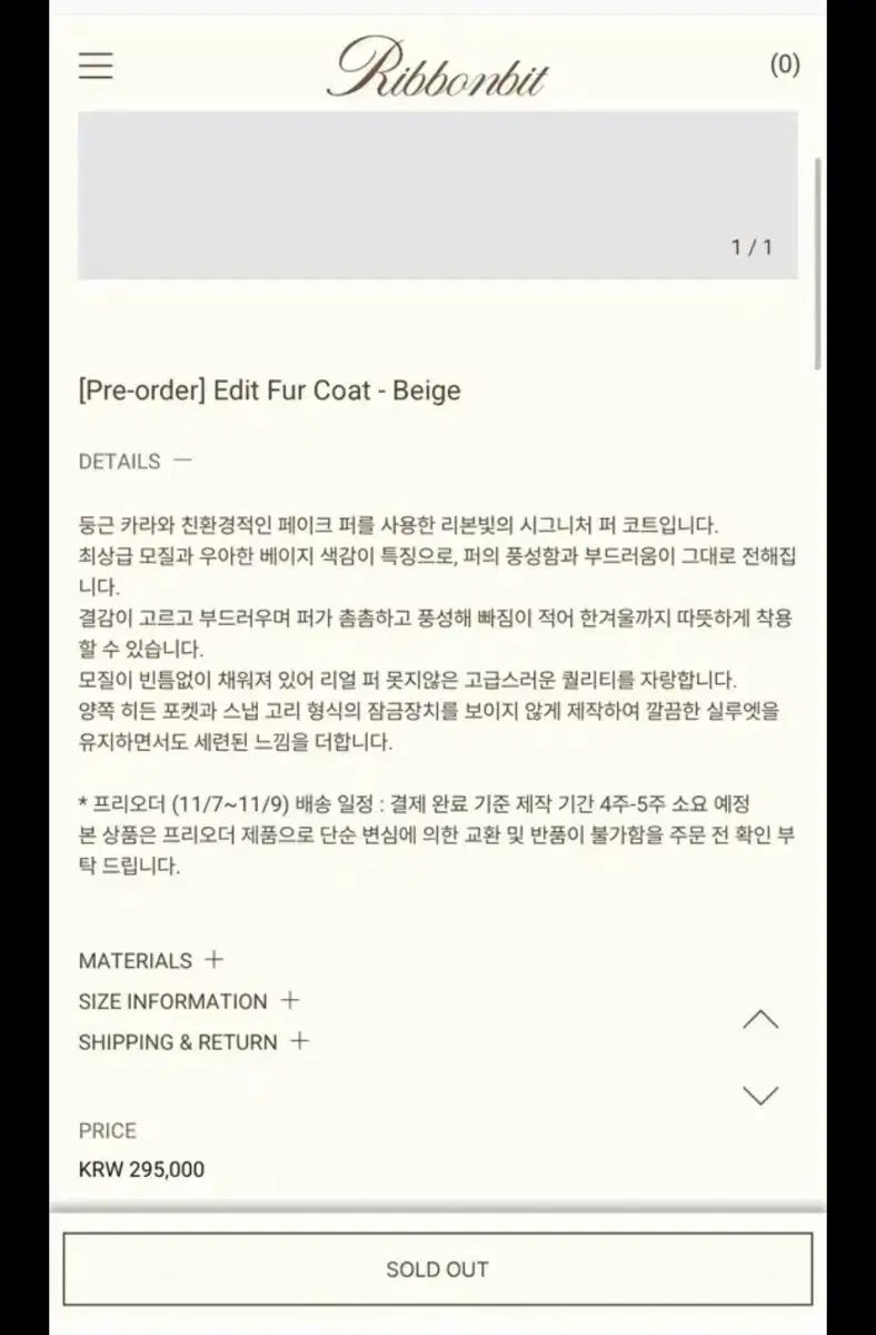 旧 モネ ファー リボン 빛 エディ