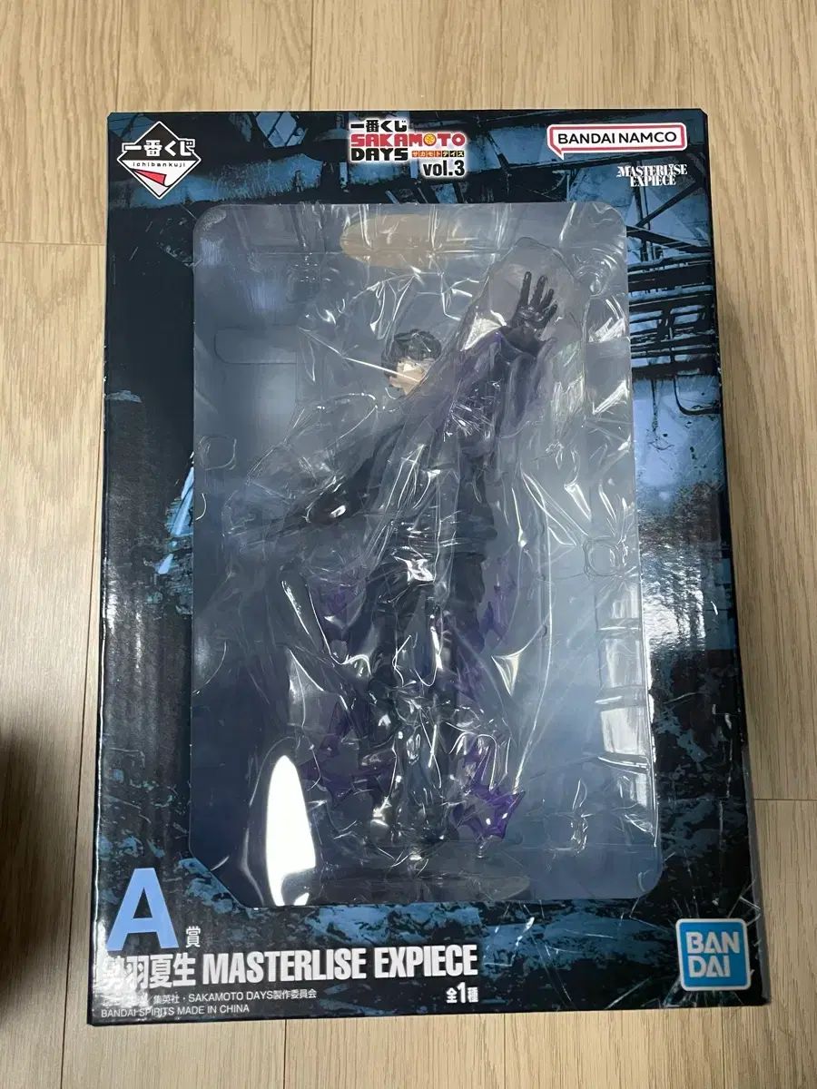 サカモトデイズ セバつきフィギュア お買い得品 A賞 サカモトデイズVol