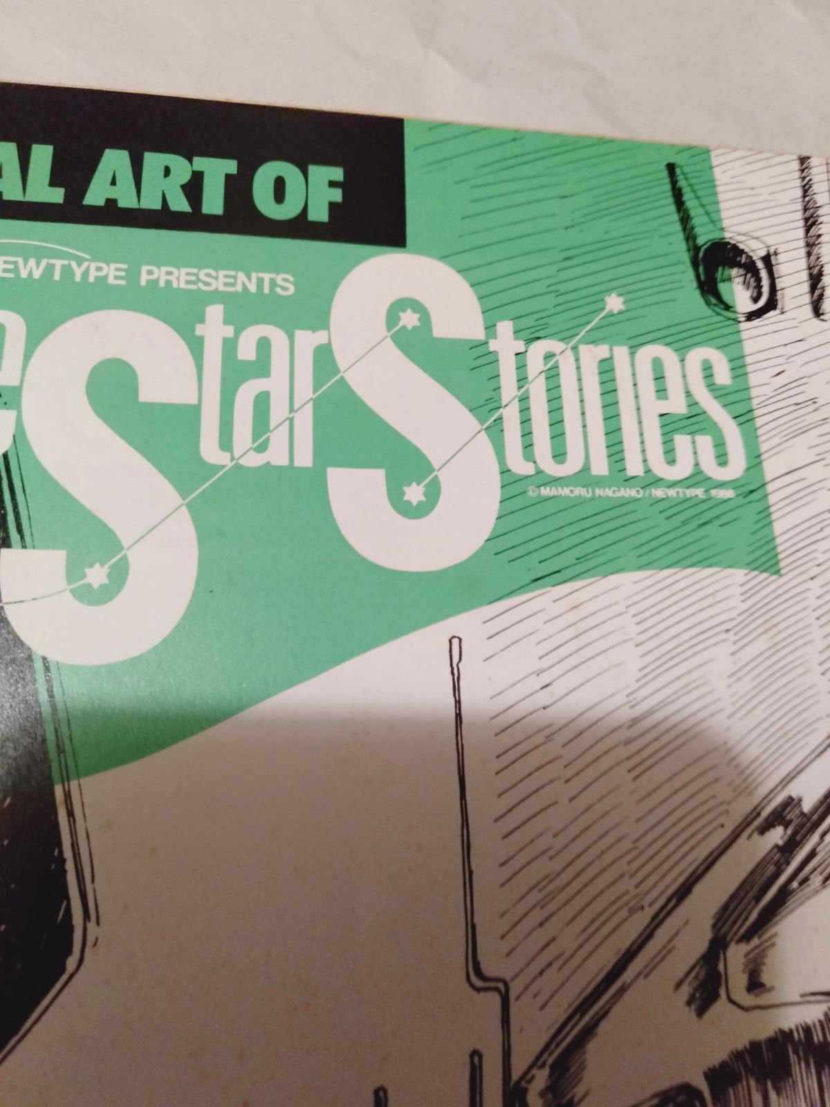 ファイブスター物語 The Five Star Stories ファンブック付 Amazon.co.jp: 永野護 作品集 ナイトフラグス ファイブスター物語 画集