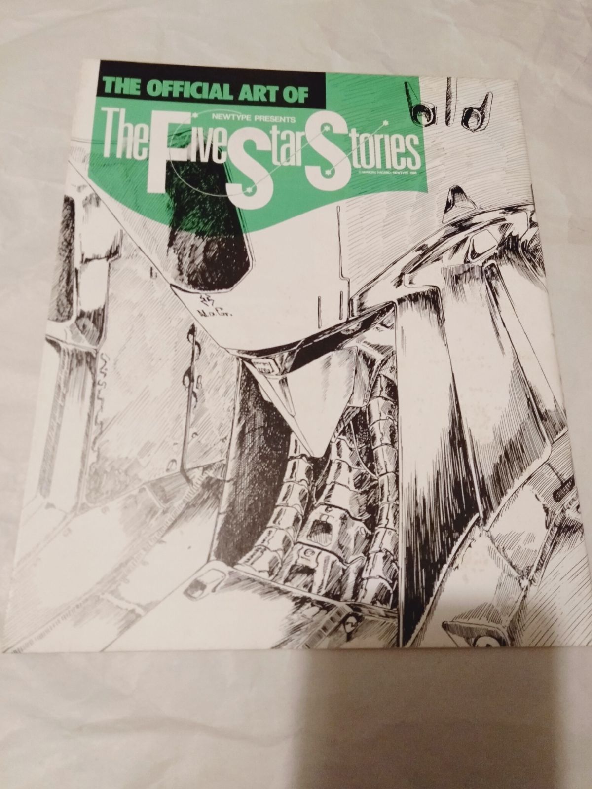 ファイブスター物語 The Five Star Stories ファンブック付 付録冊子のみ】ファイブスター物語 / THE OFFICIAL ART OF The Five