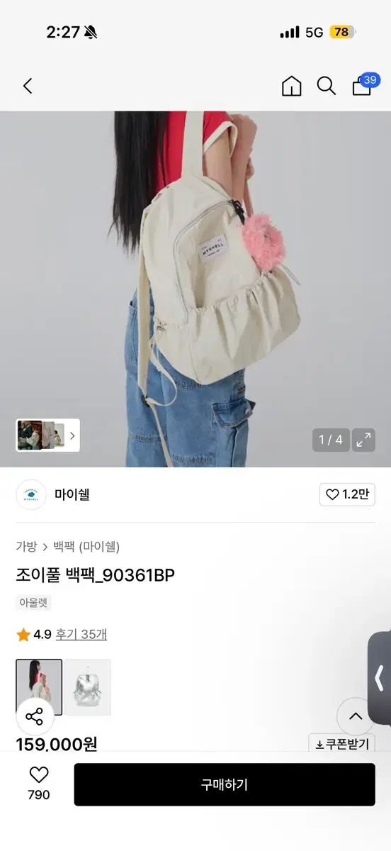 MYシェル ジョイフル バックパック_90361 BP