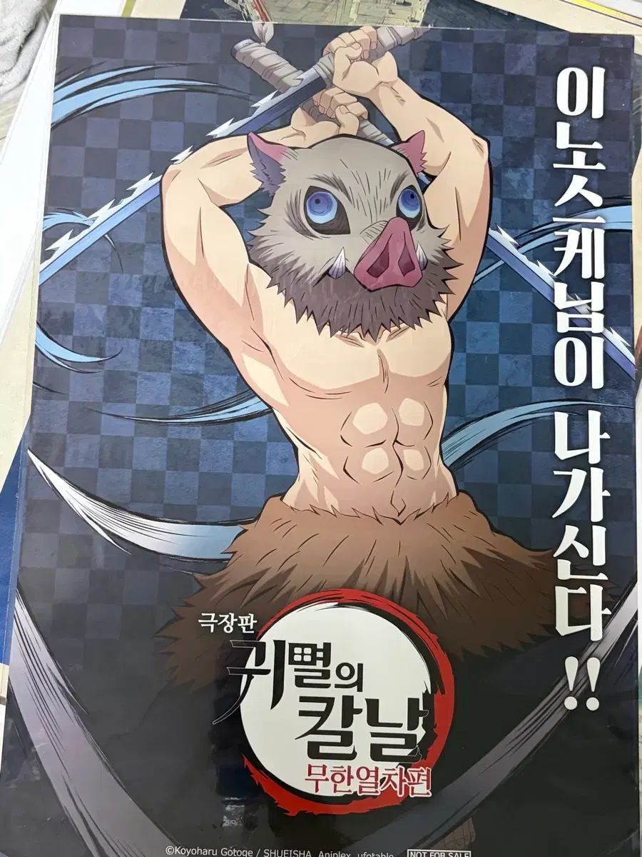 鬼滅の刃 伊之助 劇場版 鬼滅の刃 無限列車編 ポスター 鬼