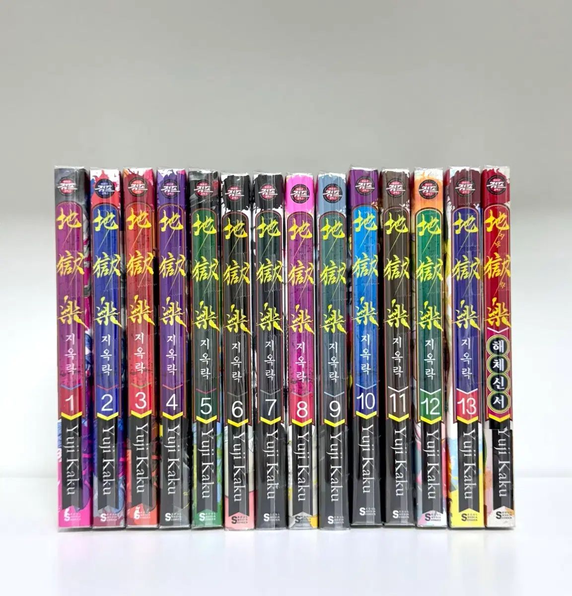 地獄楽 1 - 13 完 解体新書 漫画 全巻 セット ガビマル