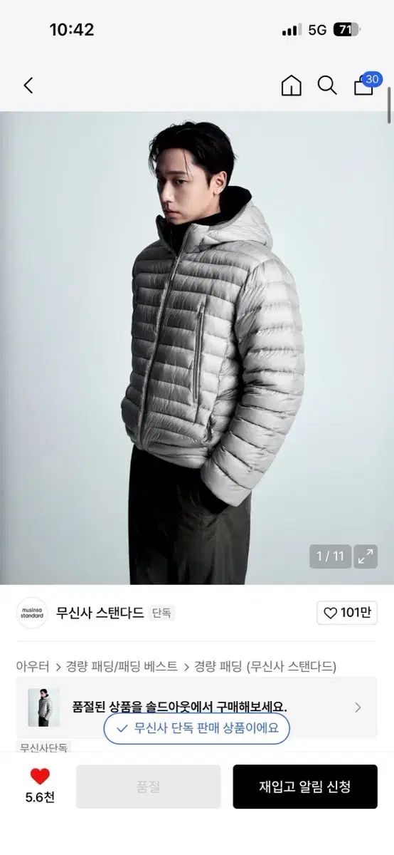 ムシンサ シアー リップストップ 軽量ダウン ライトグレー L