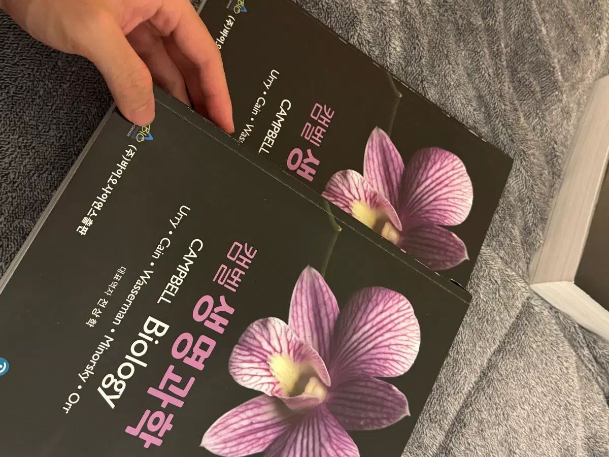 キャンベル生命科学 12版 韓国語