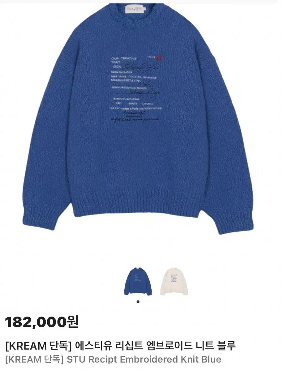 STUオフイス レシート ニット L