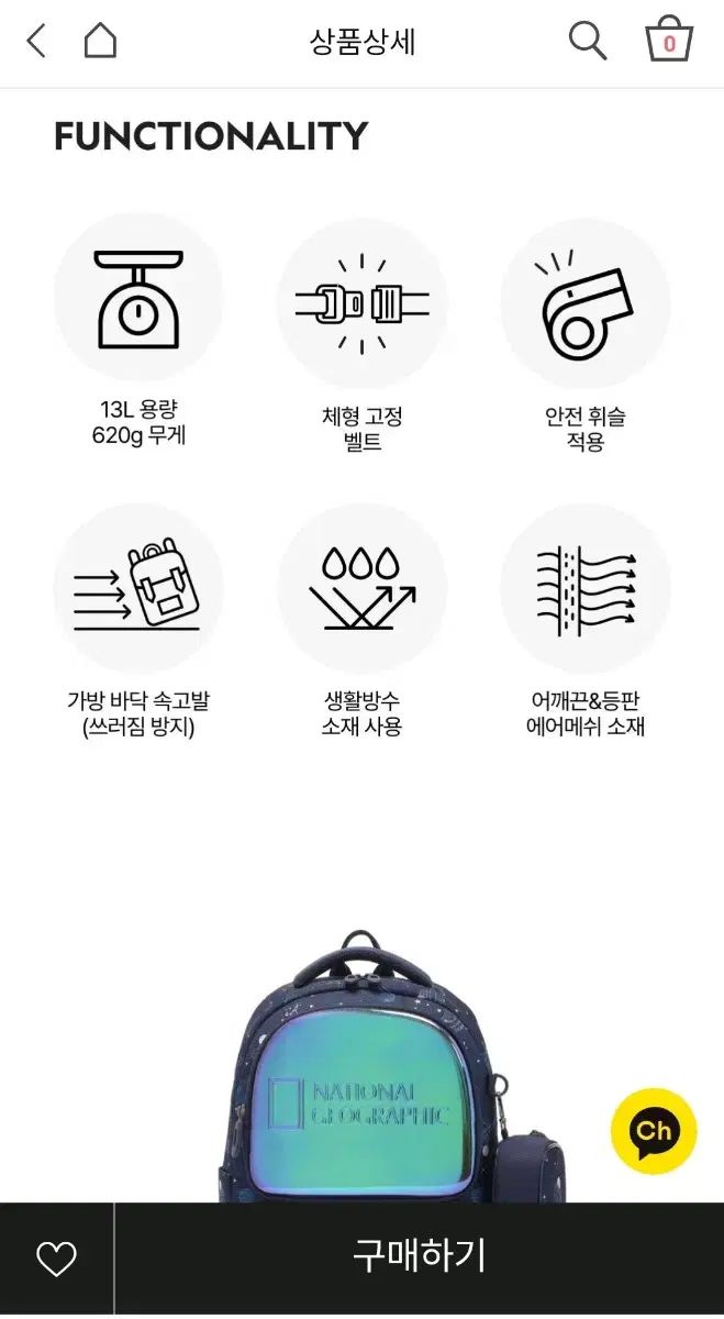 ナショナルジオグラフィック