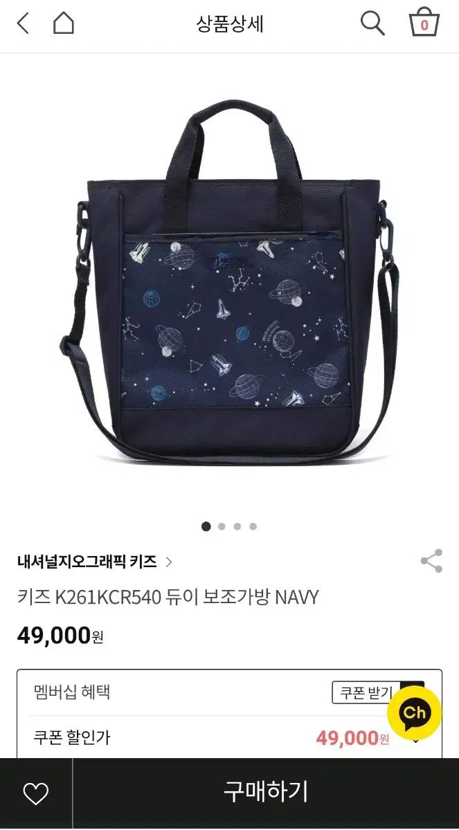 ナショナルジオグラフィック キッズ デューイ バックパック-サブバッグ セット