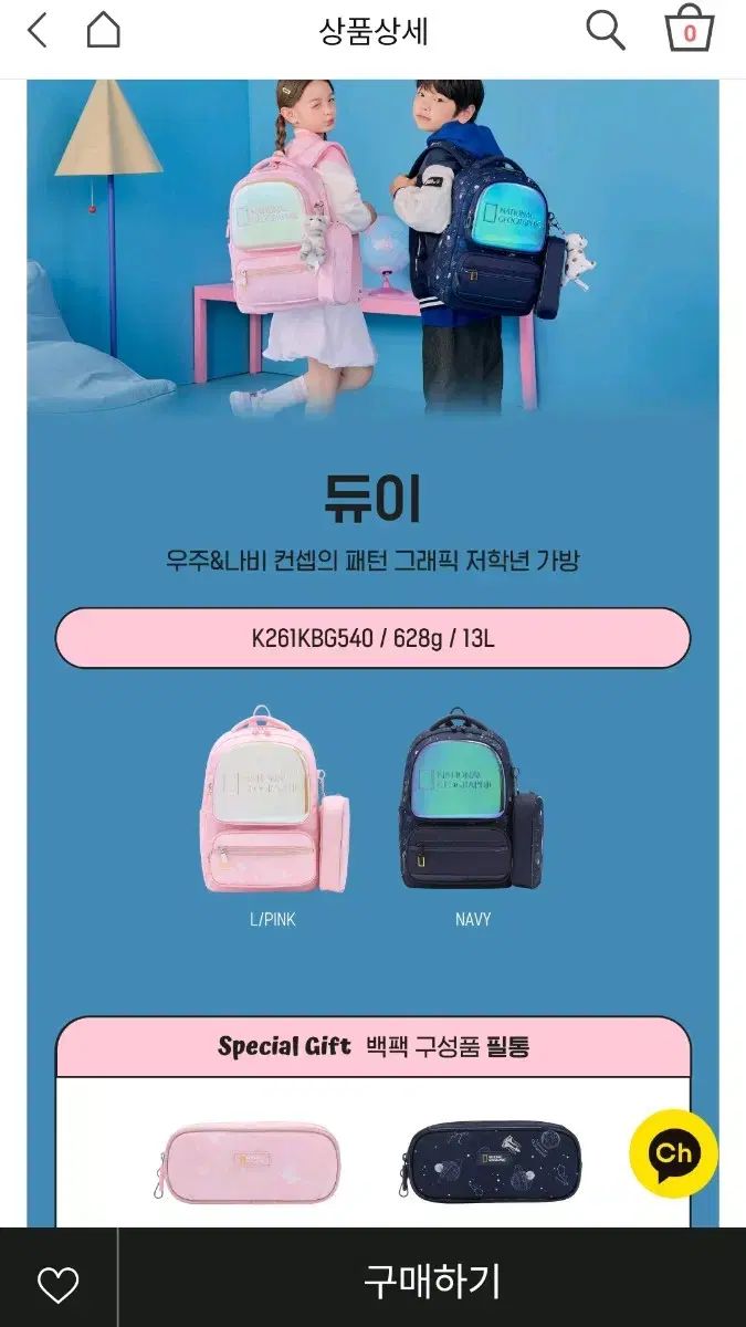 ナショナルジオグラフィック キッズ