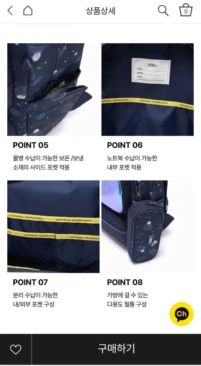 バックパック-サブバッグ