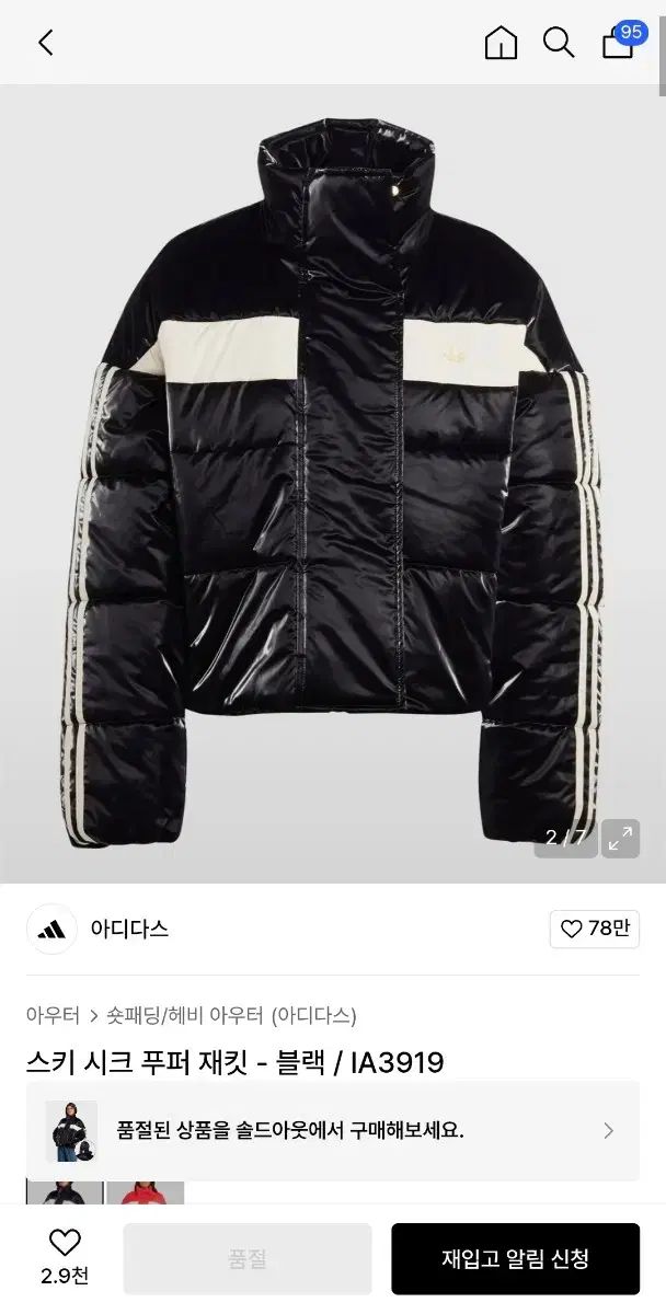 アディダス スキー シック パファー ダウン ブラック