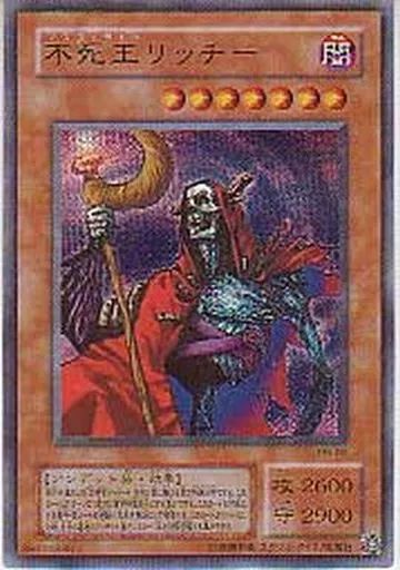 中古】遊戯王 PH-00[SE]：不死王リッチー - メルカリ