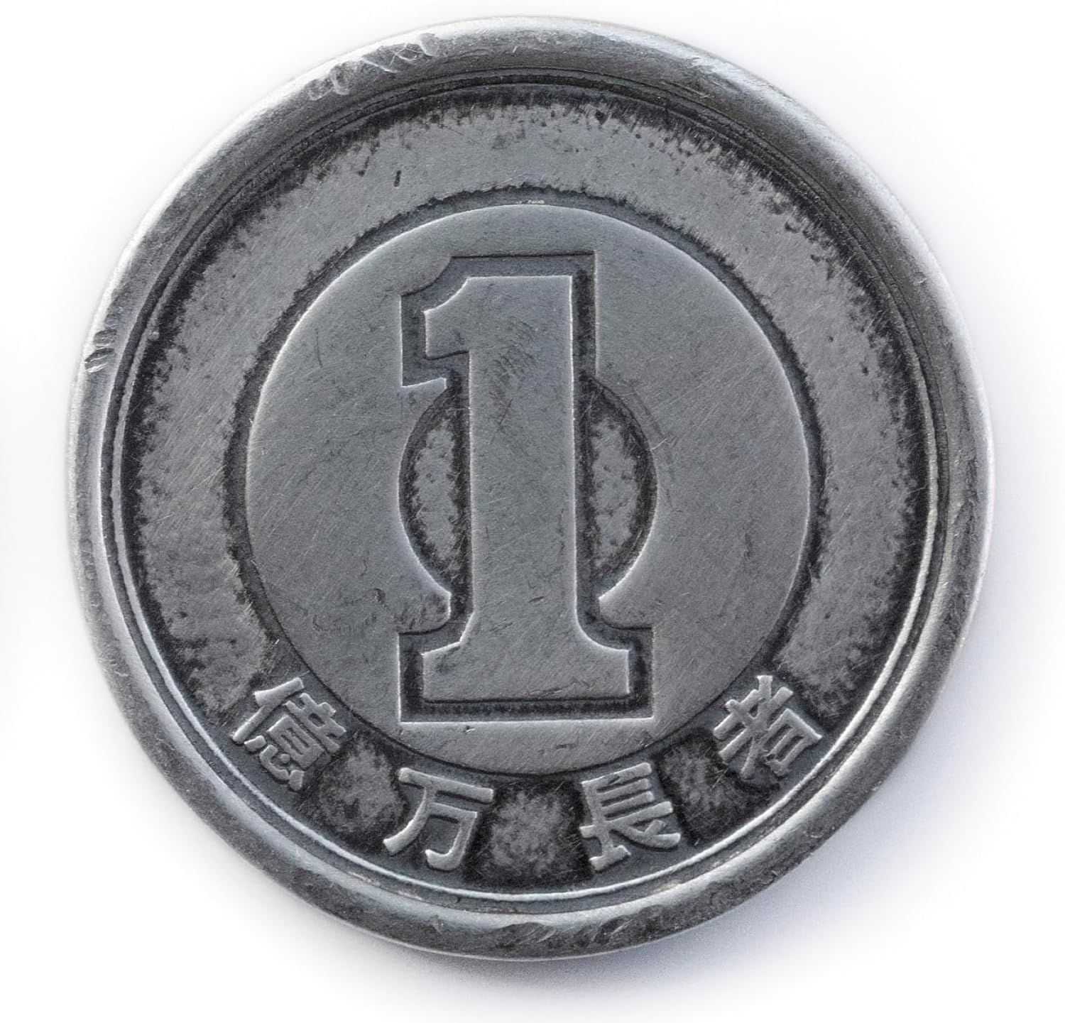 3枚セット 「千葉雄喜 / 億万長者 [12inch]」 「千葉雄喜 / 武道館