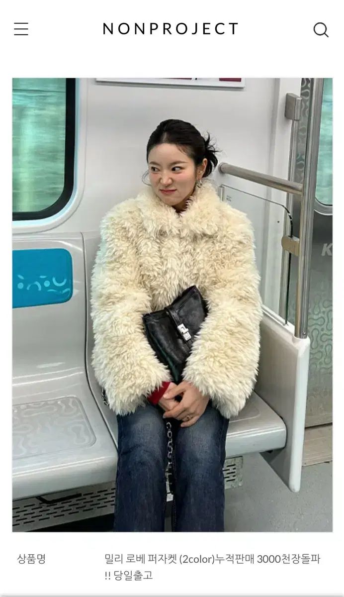 ノンプロジェクト ミール リーファー ジャケット ベージュ