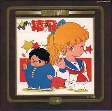 中古】アニメ系CD さすがの猿飛 ＜音楽篇/劇中音楽篇/ドラマ篇