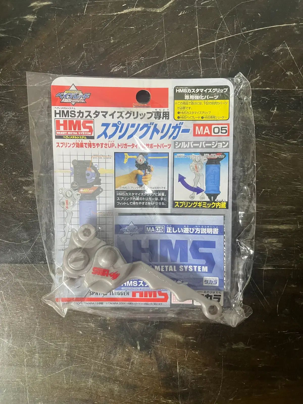 爆転シュート ベイブレード スプリング トリガー