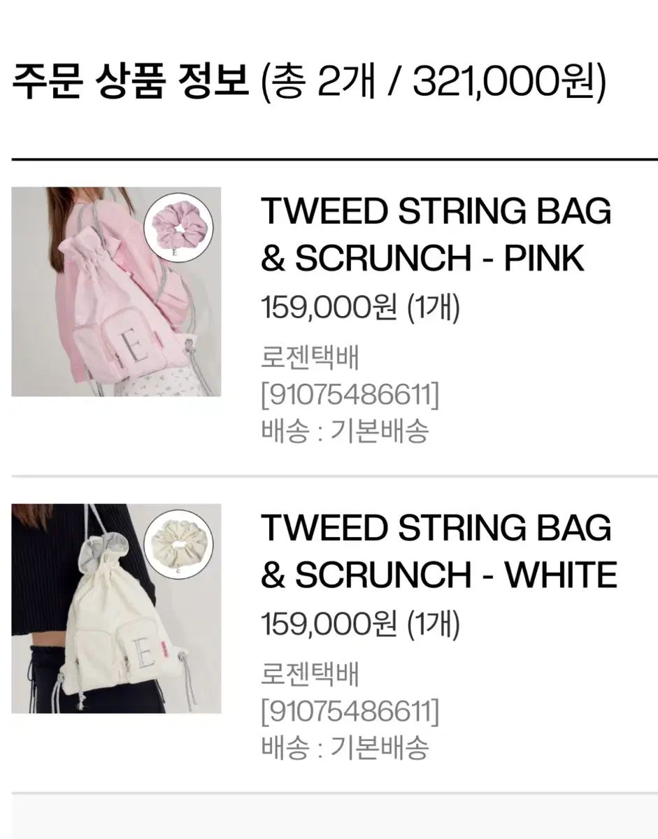 アントレレーヴ ツイード シャーリングバッグ