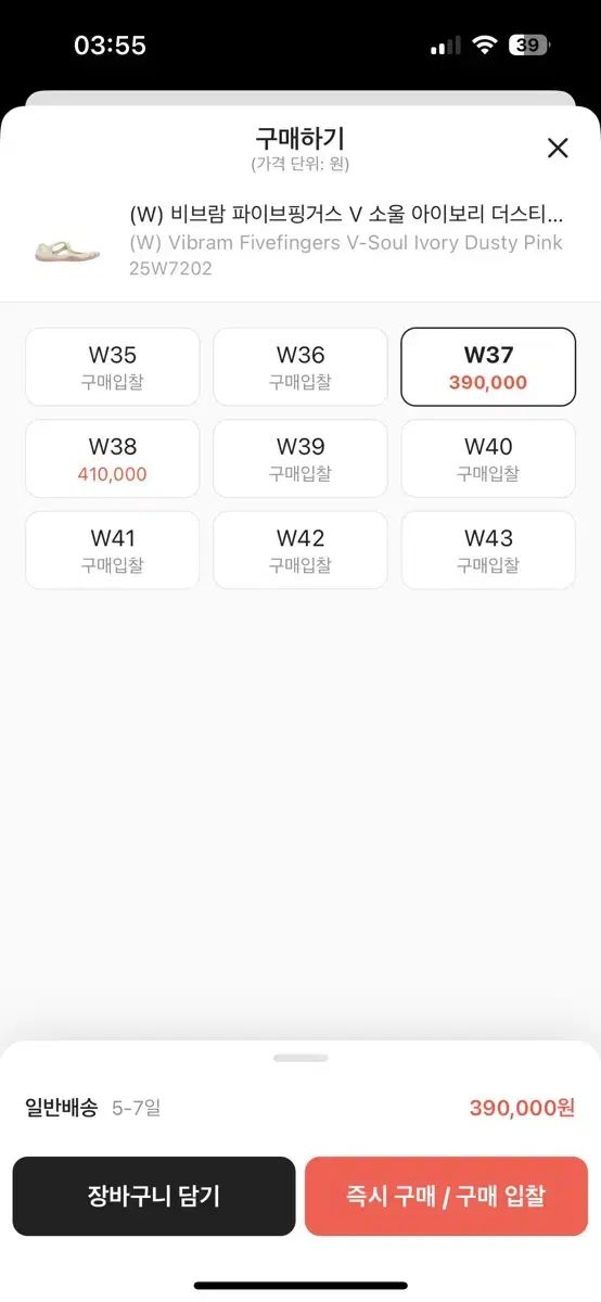  W ビブラム ファイブフィンガーズ V ソウル アイボリー ダスティ ピンク 37 フラットシューズ バレエシューズ パンプス